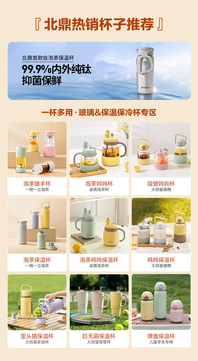 杯壶-热销推荐