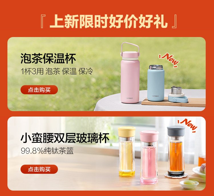 杯壶-新品